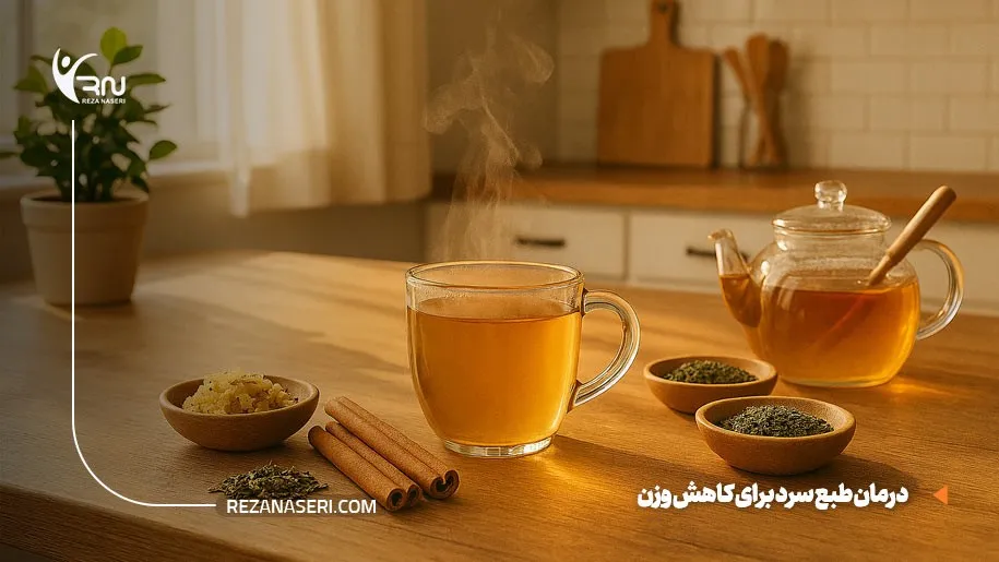 درمان طبع سرد برای کاهش وزن
